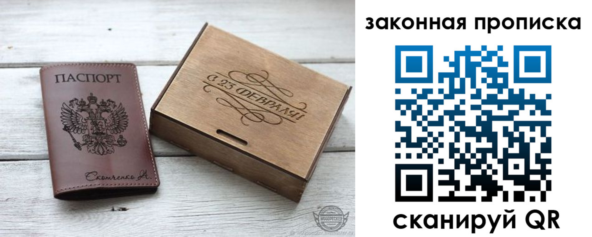 миграционный учет в Горняке
