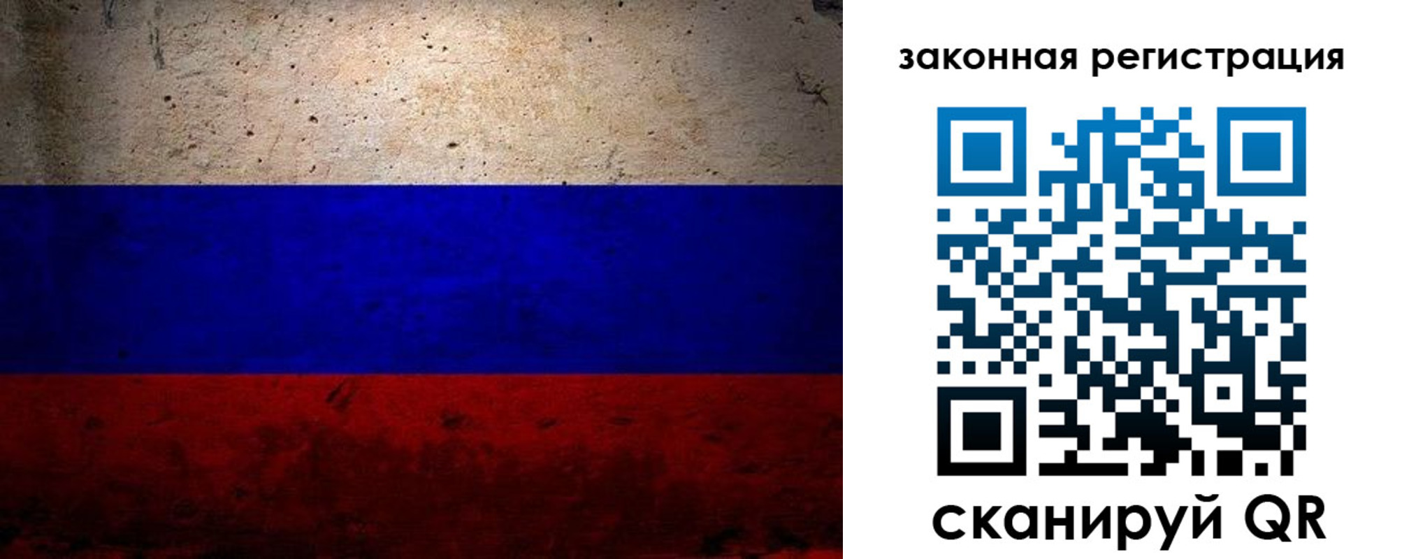миграционный учет в Горняке