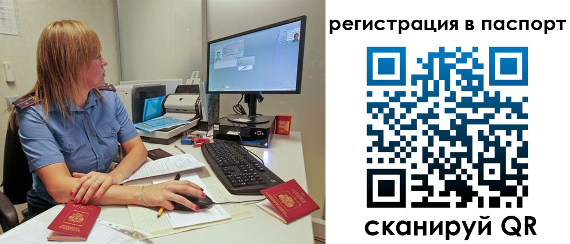 регистрация для школы в Горняке