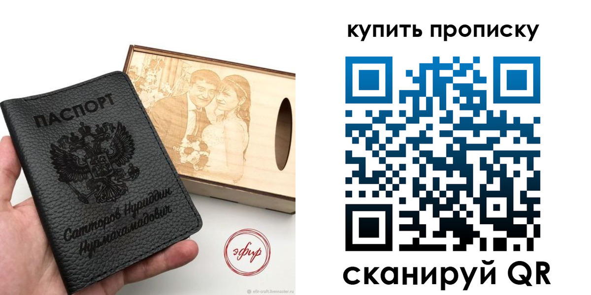 прописка в квартире в Горняке