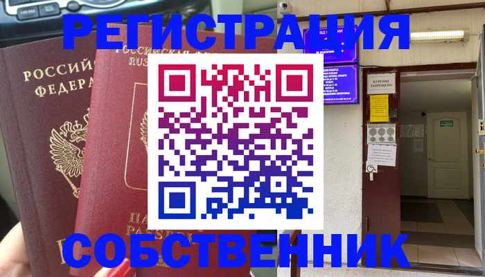 прописка для кредита в Горняке