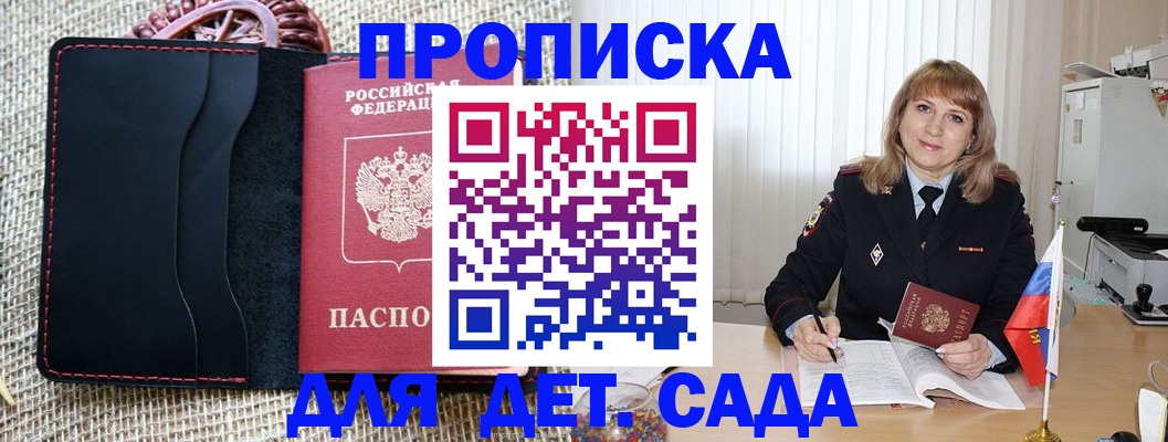 временная регистрация гарантия в Горняке